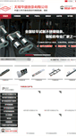 Mobile Screenshot of h-hw.com